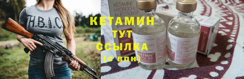 как найти   Иркутск  КЕТАМИН ketamine 